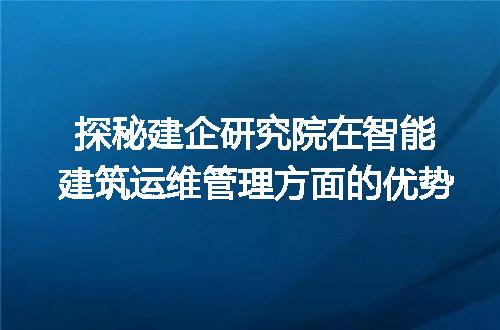 https://jian-housekeeper.oss-cn-beijing.aliyuncs.com/news/bannerImage/384731.jpg
