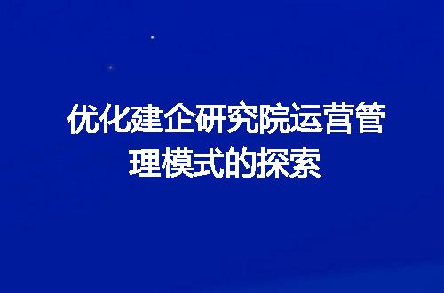https://jian-housekeeper.oss-cn-beijing.aliyuncs.com/news/bannerImage/393770.jpg
