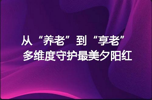 https://jian-housekeeper.oss-cn-beijing.aliyuncs.com/news/bannerImage/401577.jpg