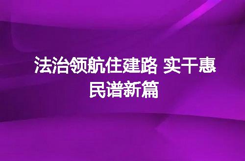 https://jian-housekeeper.oss-cn-beijing.aliyuncs.com/news/bannerImage/401877.jpg