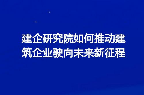 https://jian-housekeeper.oss-cn-beijing.aliyuncs.com/news/bannerImage/403964.jpg