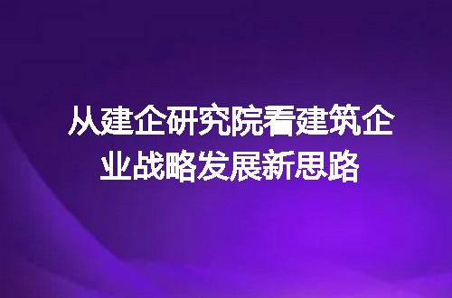 https://jian-housekeeper.oss-cn-beijing.aliyuncs.com/news/bannerImage/403965.jpg