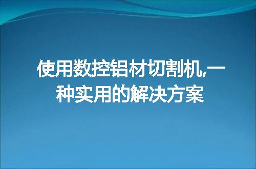 https://jian-housekeeper.oss-cn-beijing.aliyuncs.com/news/bannerImage/41630.jpg