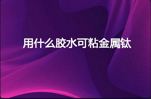 https://jian-housekeeper.oss-cn-beijing.aliyuncs.com/news/bannerImage/41681.jpg