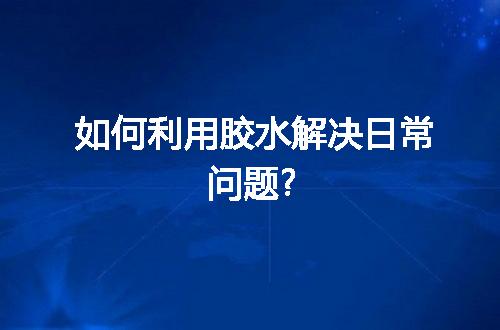 https://jian-housekeeper.oss-cn-beijing.aliyuncs.com/news/bannerImage/41738.jpg