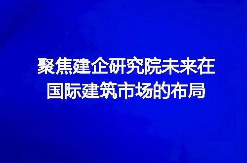 https://jian-housekeeper.oss-cn-beijing.aliyuncs.com/news/bannerImage/424053.jpg