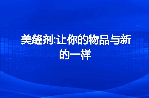 https://jian-housekeeper.oss-cn-beijing.aliyuncs.com/news/bannerImage/43204.jpg