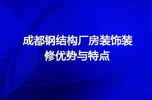 https://jian-housekeeper.oss-cn-beijing.aliyuncs.com/news/bannerImage/44155.jpg