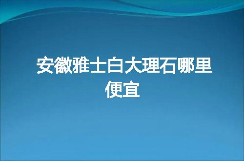 https://jian-housekeeper.oss-cn-beijing.aliyuncs.com/news/bannerImage/443.jpg