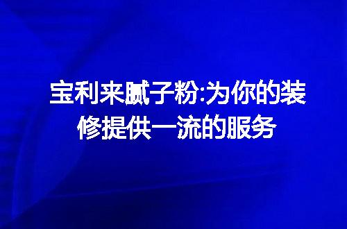 https://jian-housekeeper.oss-cn-beijing.aliyuncs.com/news/bannerImage/44676.jpg