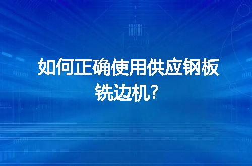 https://jian-housekeeper.oss-cn-beijing.aliyuncs.com/news/bannerImage/44705.jpg