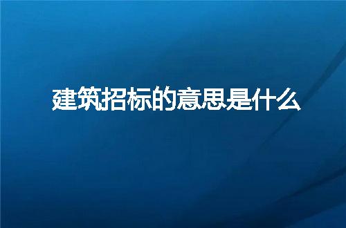 https://jian-housekeeper.oss-cn-beijing.aliyuncs.com/news/bannerImage/45112.jpg