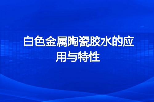 https://jian-housekeeper.oss-cn-beijing.aliyuncs.com/news/bannerImage/46743.jpg