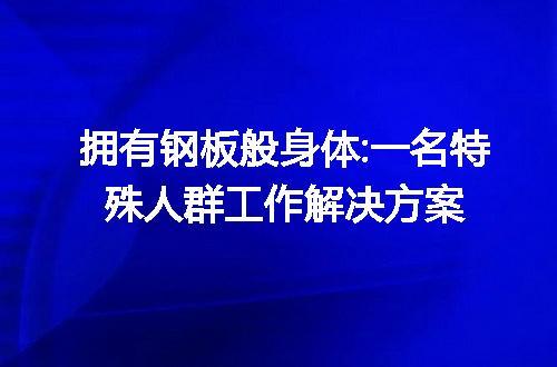 https://jian-housekeeper.oss-cn-beijing.aliyuncs.com/news/bannerImage/47264.jpg
