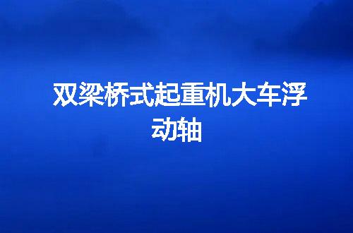 https://jian-housekeeper.oss-cn-beijing.aliyuncs.com/news/bannerImage/47333.jpg