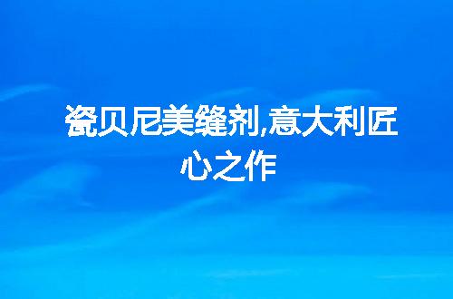 https://jian-housekeeper.oss-cn-beijing.aliyuncs.com/news/bannerImage/47510.jpg