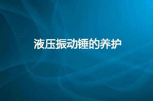 https://jian-housekeeper.oss-cn-beijing.aliyuncs.com/news/bannerImage/47570.jpg
