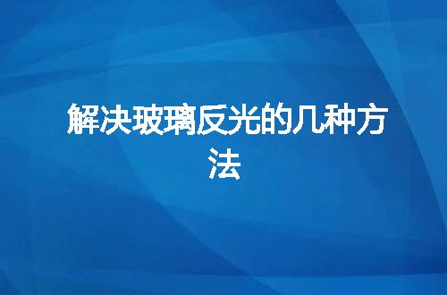 https://jian-housekeeper.oss-cn-beijing.aliyuncs.com/news/bannerImage/47814.jpg
