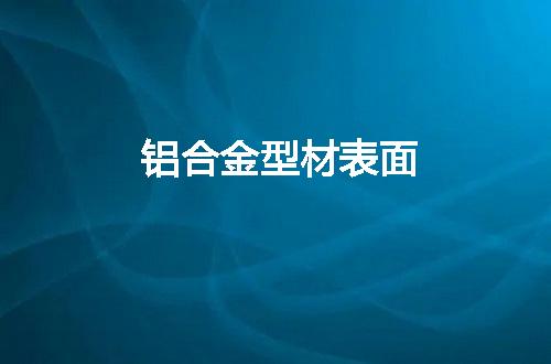 https://jian-housekeeper.oss-cn-beijing.aliyuncs.com/news/bannerImage/48639.jpg