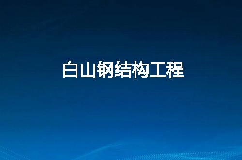 https://jian-housekeeper.oss-cn-beijing.aliyuncs.com/news/bannerImage/48658.jpg