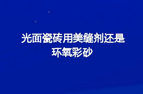 https://jian-housekeeper.oss-cn-beijing.aliyuncs.com/news/bannerImage/48968.jpg
