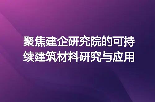 https://jian-housekeeper.oss-cn-beijing.aliyuncs.com/news/bannerImage/493589.jpg