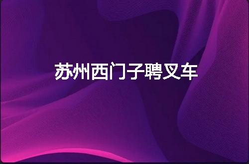 https://jian-housekeeper.oss-cn-beijing.aliyuncs.com/news/bannerImage/49421.jpg