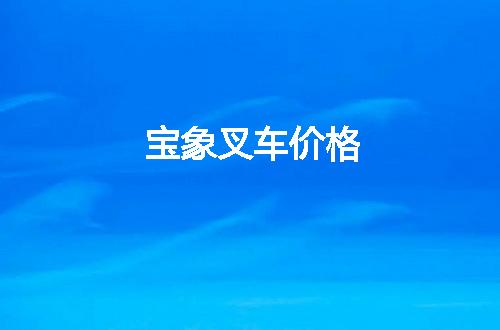https://jian-housekeeper.oss-cn-beijing.aliyuncs.com/news/bannerImage/49589.jpg
