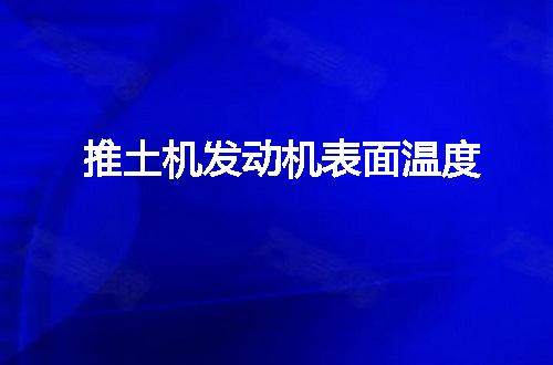 https://jian-housekeeper.oss-cn-beijing.aliyuncs.com/news/bannerImage/49634.jpg