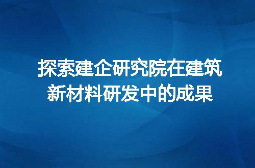 https://jian-housekeeper.oss-cn-beijing.aliyuncs.com/news/bannerImage/497741.jpg