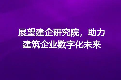 https://jian-housekeeper.oss-cn-beijing.aliyuncs.com/news/bannerImage/497745.jpg