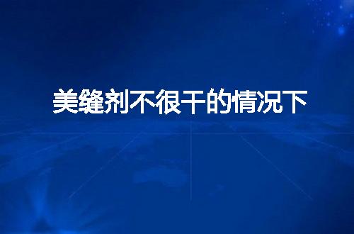 https://jian-housekeeper.oss-cn-beijing.aliyuncs.com/news/bannerImage/50000.jpg