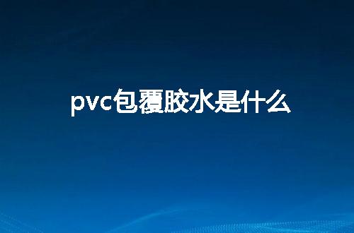 https://jian-housekeeper.oss-cn-beijing.aliyuncs.com/news/bannerImage/50113.jpg