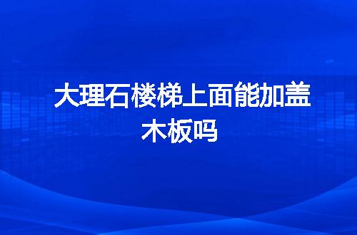 https://jian-housekeeper.oss-cn-beijing.aliyuncs.com/news/bannerImage/50269.jpg