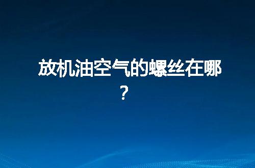 https://jian-housekeeper.oss-cn-beijing.aliyuncs.com/news/bannerImage/50283.jpg