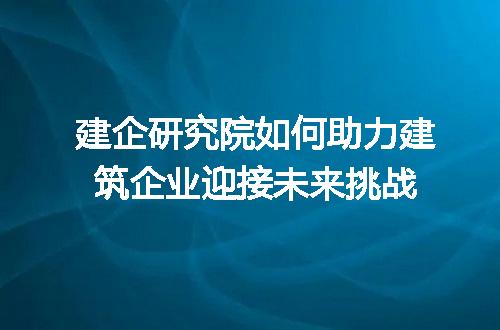 https://jian-housekeeper.oss-cn-beijing.aliyuncs.com/news/bannerImage/513735.jpg