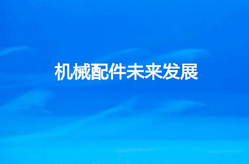 https://jian-housekeeper.oss-cn-beijing.aliyuncs.com/news/bannerImage/52017.jpg