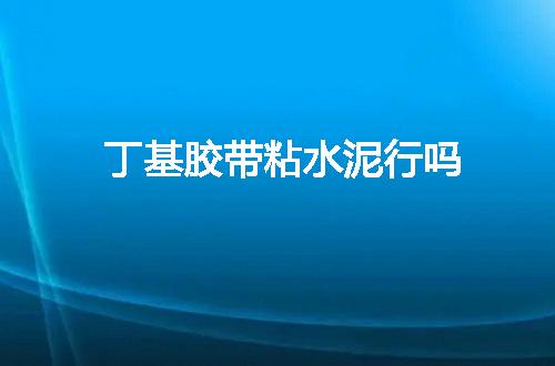 https://jian-housekeeper.oss-cn-beijing.aliyuncs.com/news/bannerImage/52109.jpg