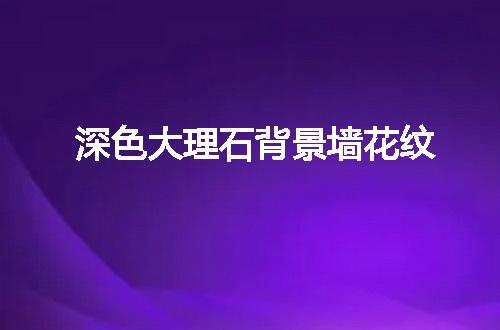 https://jian-housekeeper.oss-cn-beijing.aliyuncs.com/news/bannerImage/52508.jpg