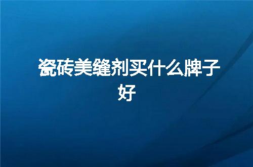 https://jian-housekeeper.oss-cn-beijing.aliyuncs.com/news/bannerImage/52698.jpg