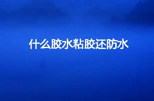 https://jian-housekeeper.oss-cn-beijing.aliyuncs.com/news/bannerImage/52821.jpg