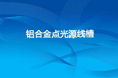 https://jian-housekeeper.oss-cn-beijing.aliyuncs.com/news/bannerImage/53577.jpg