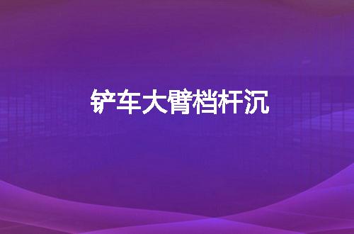 https://jian-housekeeper.oss-cn-beijing.aliyuncs.com/news/bannerImage/54444.jpg