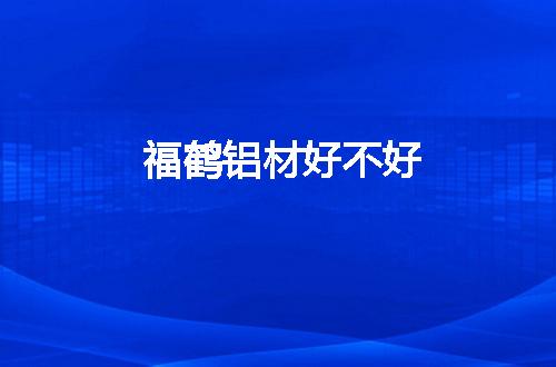 https://jian-housekeeper.oss-cn-beijing.aliyuncs.com/news/bannerImage/54479.jpg