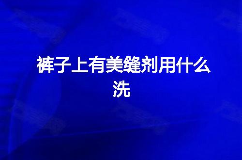 https://jian-housekeeper.oss-cn-beijing.aliyuncs.com/news/bannerImage/54733.jpg