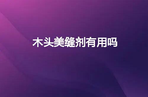 https://jian-housekeeper.oss-cn-beijing.aliyuncs.com/news/bannerImage/54968.jpg