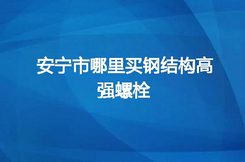 https://jian-housekeeper.oss-cn-beijing.aliyuncs.com/news/bannerImage/55008.jpg