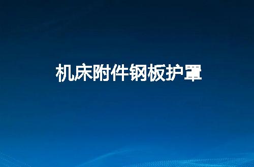 https://jian-housekeeper.oss-cn-beijing.aliyuncs.com/news/bannerImage/55064.jpg