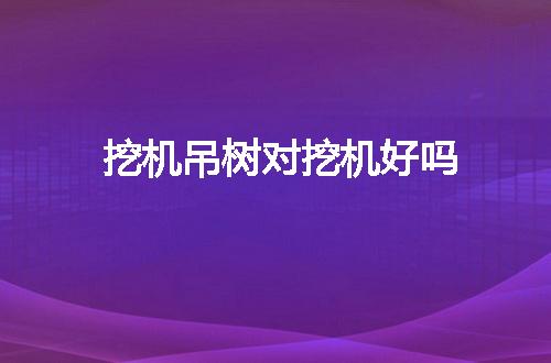 https://jian-housekeeper.oss-cn-beijing.aliyuncs.com/news/bannerImage/55185.jpg