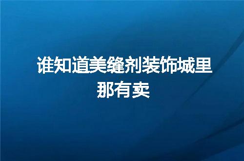 https://jian-housekeeper.oss-cn-beijing.aliyuncs.com/news/bannerImage/55262.jpg